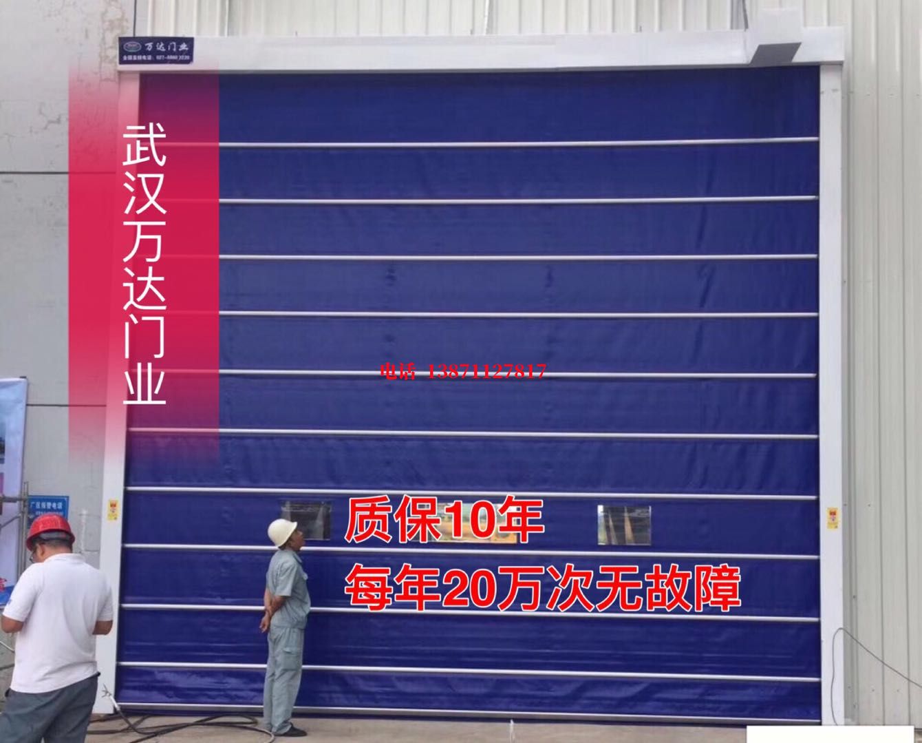 渝北厂房防尘门【背带式堆积门】